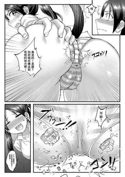 [Tein Fuon jiu Tempuru] Air Strike!!! | 防空警報!!! (Strike Witches) [Chinese] [臭鼬娘漢化組] [Decensored]