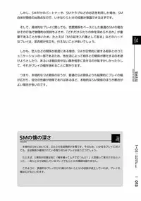 [Mitsuba] Karada mo Kokoro mo Boku no Mono ~Hajimete no SM Guide~ 2 [Digital]