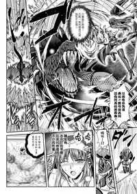 Nengoku no Liese Inzai no Shukumei