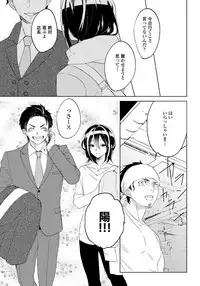 [shoco] Bara to nora inu 6 [Digital]