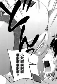 [Takashiro Go-ya] Watashi no Oshikko Fubunritsu [Chinese] [篆儀通文書坊漢化]