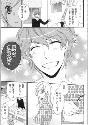 Usotsuki Maid no Shitsuke Kata - How to Discipline a Lying Maid