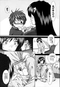 [Ariga Tou] Trancelight Ch.1-3