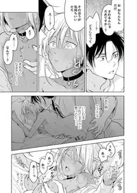 [Mogetama (Tanakamori Yokota)] Tabunkitto, Ashita no Nazunawa [Digital]