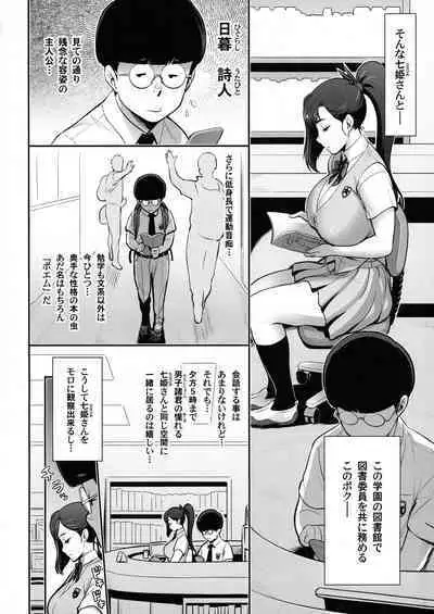 (C103) [Niku Ringo (Kakugari Kyoudai)] Nihon Mousou Mesu Kunoichi Ryoujoku Tan