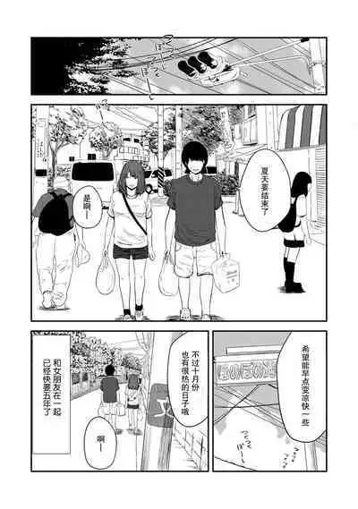 Tsukiatte 5-nenme no Bokura no Seikatsu Vol.1 | 交往5年后我们的性福生活 第1集