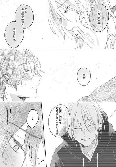 Kimi to janakya Koi mo Dekinai | 倘若不是你,恋爱就无从谈起 1-3
