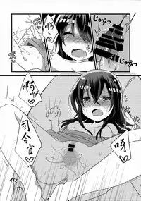 (C92) [Slime Kikaku (Kuriyuzu Kuryuu)] Akatsuki no Oyome-san Challenge (Kantai Collection -KanColle-) [Chinese] [脸肿汉化组]