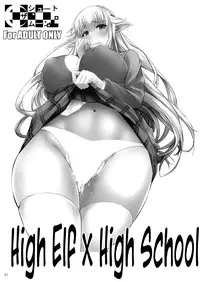 (C87) [Shoot The Moon (Fuetakishi)] High Elf × High School [English] [Lazarus H]