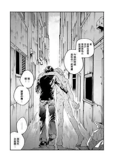 [Itoda shunta] boku no kyōjin-kun 1-3 | 我家的小疯子1-3 [Chinese] [莉赛特汉化组]