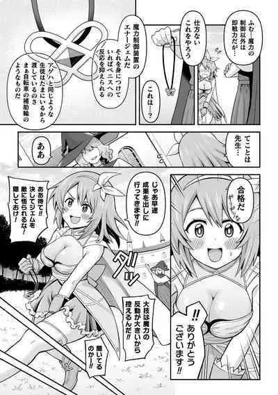 2D Comic Magazine Futanari Energy Drain Mesuzao Kyuuin de Energy Shasei Haiboku! Vol. 1