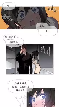 HouseHold Affairs 【卞赤鲤个人汉化】1~34话(持续更新中)