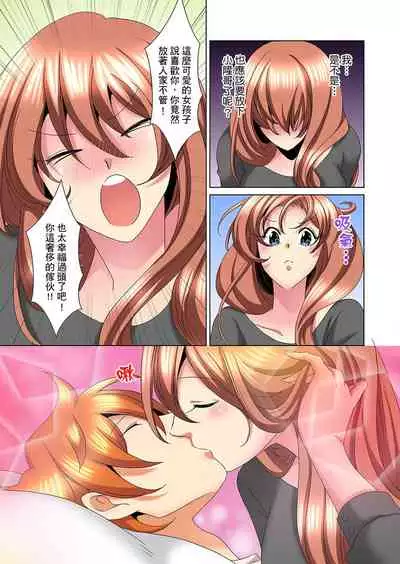 [Mima] Kon Nani Bikubiku Shiteru no ni… Shi nai no? - Ofuro de! Heya de! Living demo!? Aniki no Yome ni Iji rarete…- | 明明你的弟弟挺成這樣….還不上嗎？～在浴室！在房間！在客廳也是!?被老哥的妻子不斷地玩弄… Ch.1-23 [Chinese]