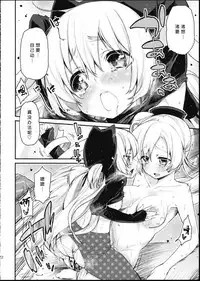 (SC64) [A・L・L (Azuma Sawayoshi)] SWEET SYRUP S (Puella Magi Madoka Magica) [Chinese] [btboy12个人汉化]