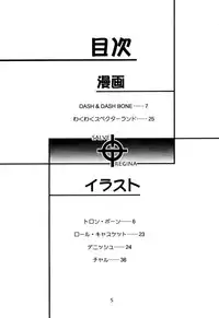 (C57) [Sendouya (Juan Gotoh)] Salve Regina (Mega Man Legends, Ape Escape) [English] [risette-translations]