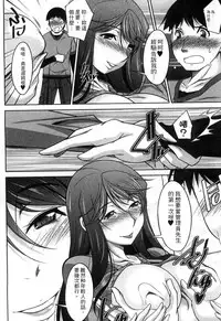 [Zen9] Taikutsu na Gogo no Sugoshikata | 如何度過無聊的下午 [Chinese]