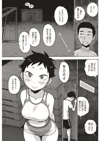 COMIC Kairakuten 2018-07 [Digital]