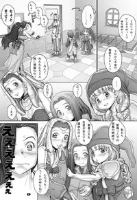 [Studio Tapa Tapa (Sengoku-kun)] Tensei Shitara Shota Yuusha datta Ken 3 (Dragon Quest XI) [Digital]