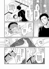 [Tanakana (Tanaka Natsumi)] HAPPY SUMMER TIME [Digital]