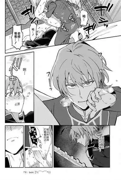 [Usamimi Syndrome (Erutasuku)] Kimi ni Chikau Mirai | 向你宣誓未来 (Fire Emblem: Three Houses) [Chinese] [男女搭配干活不累三人汉化] [Digital]