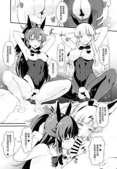 PINK SEMINAR | 桃色研讨会