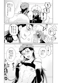 (Ou no Utsuwa Grail Oath 2) [Yami no Naka] Sosite Kimi no Haha ni Naru (Fate/Grand Order)