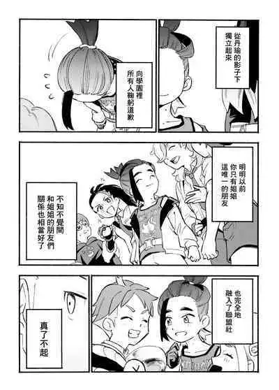 交手的话就能心意相通了吧？丨Kenka sure wa ゙ wakari aerunshi ゙ ~yaneeno?