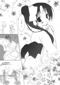 (C73)[Kotorikan (Mokamoka)] Noemi 7 (With You ~Mitsumete Itai~)