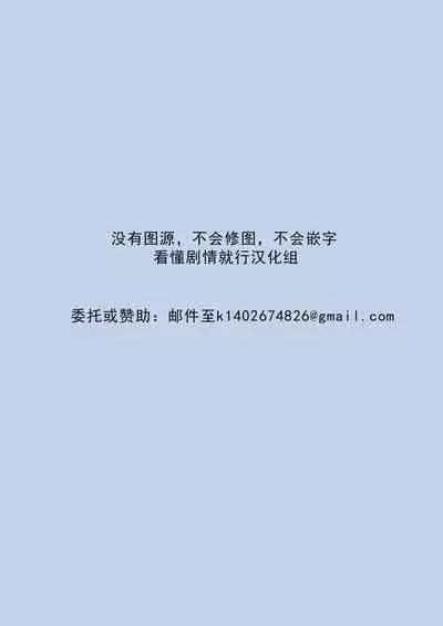 Dou Shiyou!! Bitch Nomi no Harem Tsukutchatta!!!! | 怎么办!我建起只有碧池的后宫了!