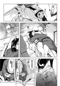 [utu] 色は匂へど･･･ [Chinese]