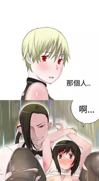 [SOSO] Franken Jo 为爱而生 法兰克赵 Ch.1~26 [Chinese]中文