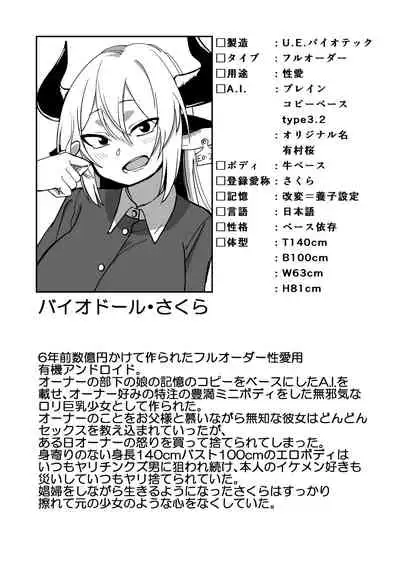 Mesu Ushi Shoufu no Ouji-sama