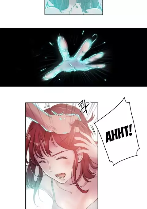 Erotic Sensuality & Perception Ch. 1-10