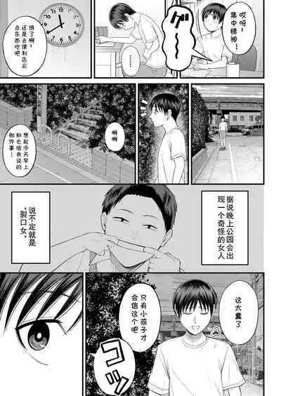 [Shiono Kou] Mukidashi no Yoru (COMIC Mugen Tensei 2022-11) [Chinese] [cqxl自己汉化] [Digital]