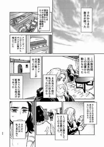 Itsuka Yume ga Owaru Made - Until someday my dream is over