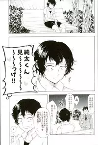 [しばらくたつえく (切々)] 楽しいことだけかんがえてて (弱虫ペダル)