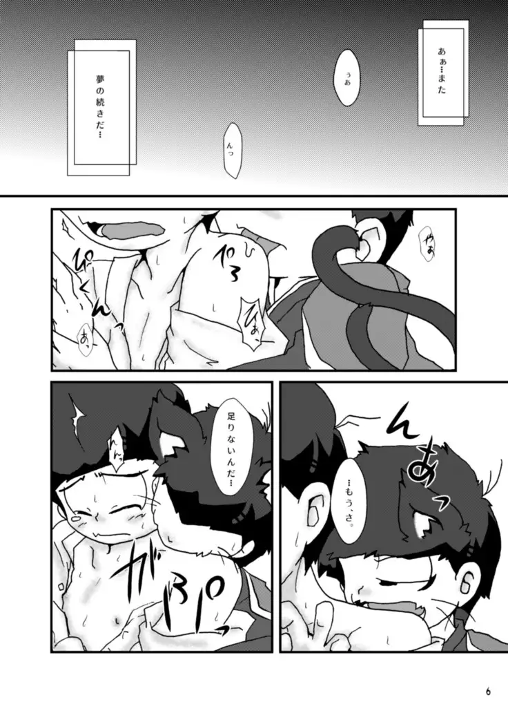 Otsukare! Summer★Night Zenpen/Kouhen