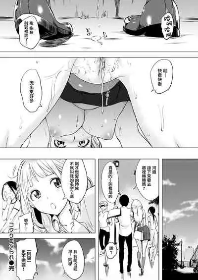 [utu] くちどけピース! + 4Pリーフレット [無修正]