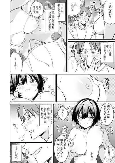 "Asoko no Kyunkyun ga Tomaranai noo...!" Baretara Out!? Dansou Kyonyuu ♀ to Chikan Manin Densha 13