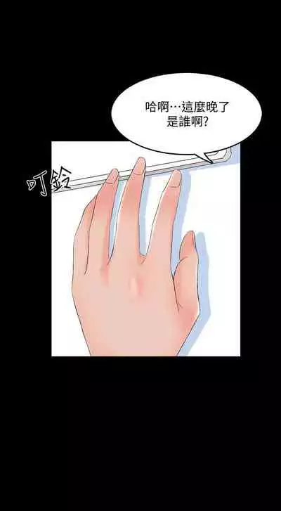 【周一连载】家教老师(作者: CreamMedia) 第1~45话