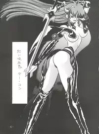 (C48) [Chanbara! (Kimuraya Izumi)] Princess (Various)