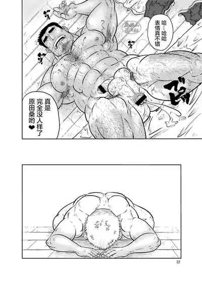 Tobi Agari |直冲云霄