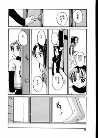 (C58) [Digital Lover (Nakajima Yuka)] Seifuku Rakuen 7 Kaiteiban - Costume Paradise; Trial 07 revised edition (Hikaru no Go)