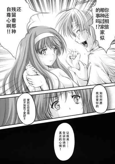 (C80) [HIGH RISK REVOLUTION (Aizawa Hiroshi)] Shiori Dai-Juuhachi-Shou Koigokoro, Shoushin (Tokimeki Memorial) [Chinese] [不想出名的咸鱼个人机翻]