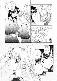 (SC20) [Monkey Adventure (Kawai Kenji)] Maria-sama ni Mirarechau 2 (Maria-sama ga Miteru)