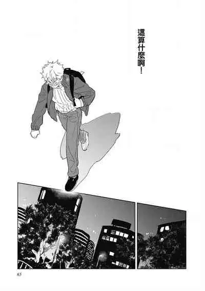 [Toujou Sakana] Kimi to Oishii Ai no Kotonoha | 与你一起享用的美味情话 Ch. 1-3 [Chinese] [拾荒者汉化组] [Digital]