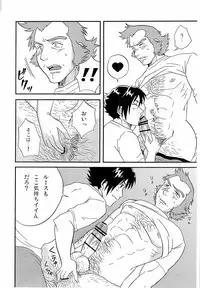 (SUPER20) [Moegun (Daikichi, Hachiya)] Gaiden Hon 2