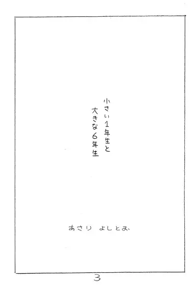 Enpitsu Kaki Eromanga 2014 Fuyu no Gou