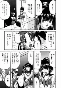 [Onihime] Ijimerareru no Iindesu - Tease Me Feel So Good.