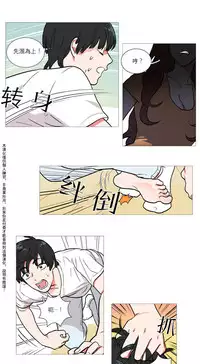 [The Jinshan] Sadistic Beauty Ch.1-32 [Chinese] [17汉化]